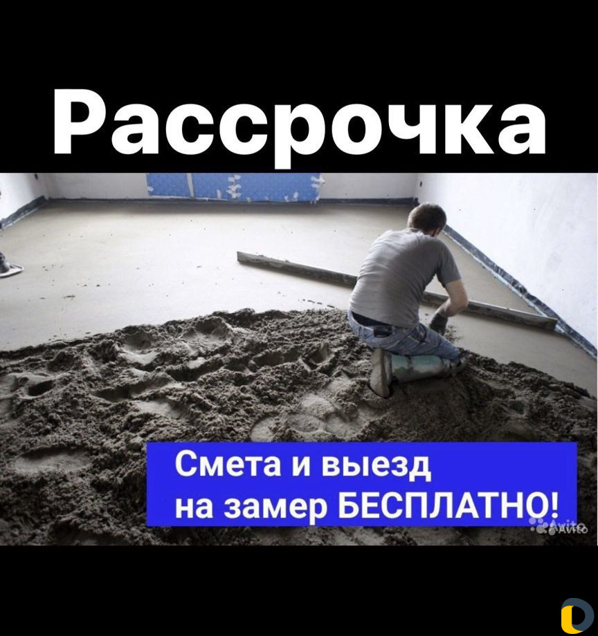 Стяжка пола за день (полусухая)