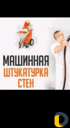 Стяжка пола за один день