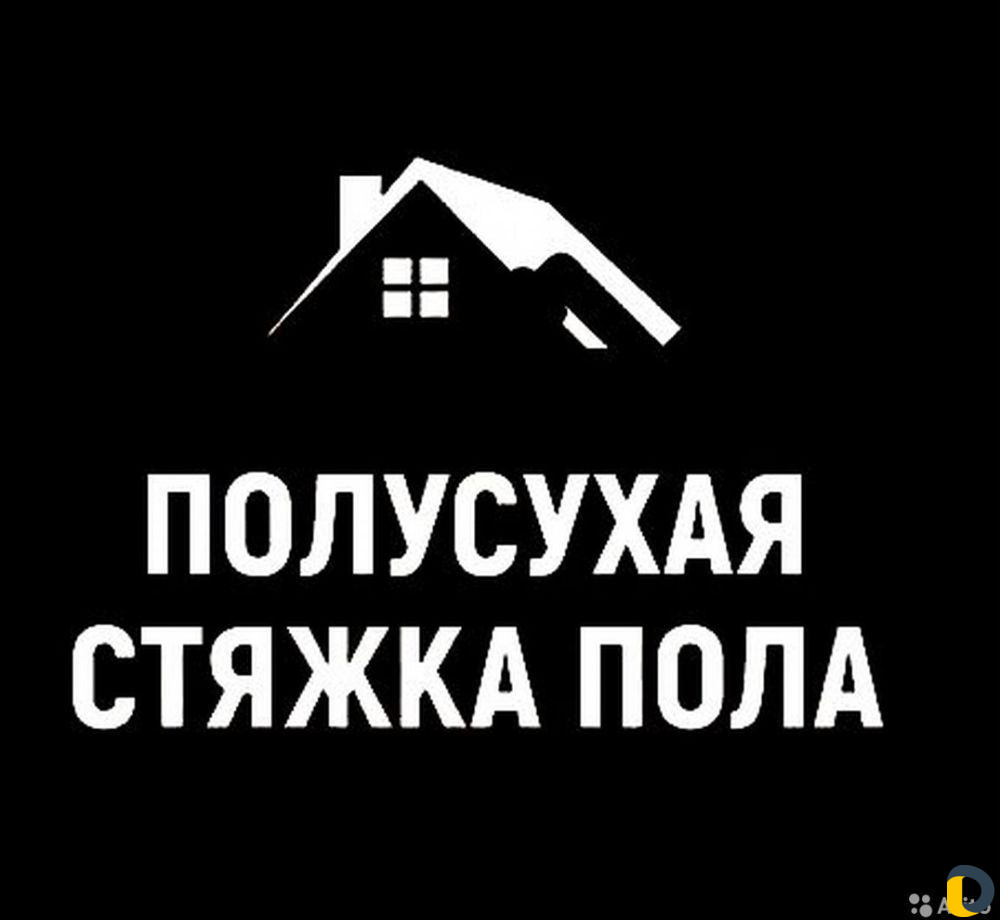 Стяжка