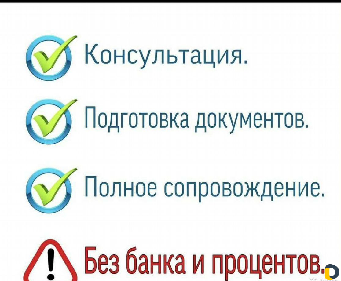 Субсидия многодетным семьям