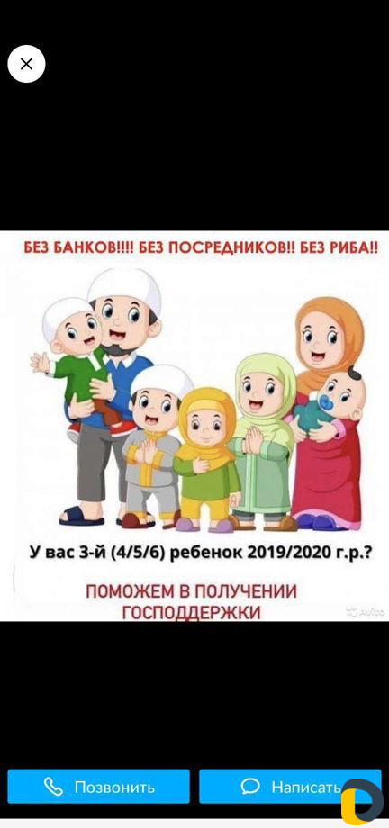 Субсидия на 3го