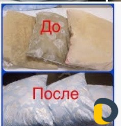 Сухая чистка подушек