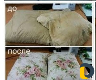 Сухая чистка подушек