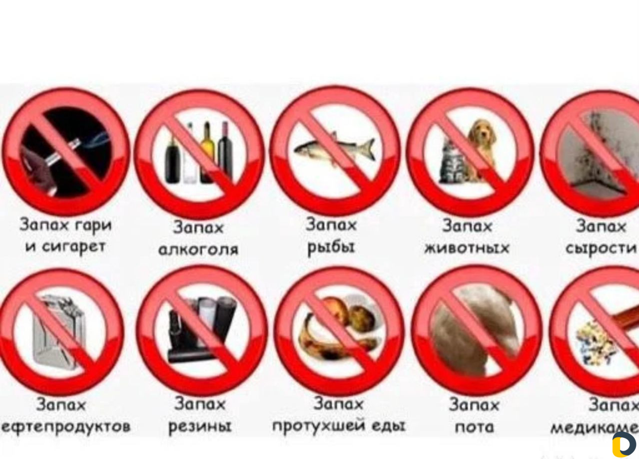 Сухой туман,удаление неприятных запахов