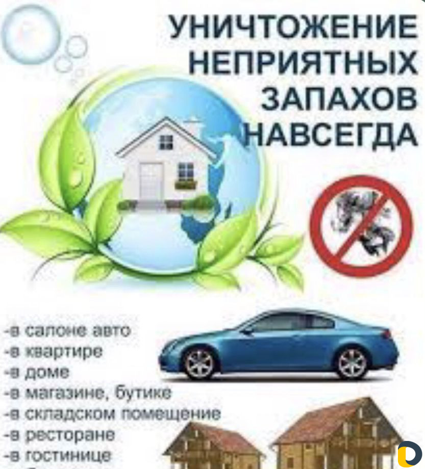 Сухой туман