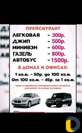 Сухой туман