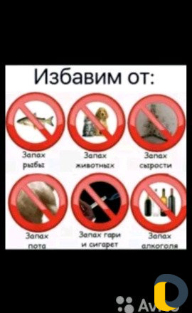 Сухой туман