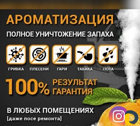 Сухой туман