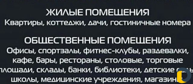 Сухой туман
