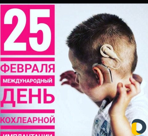 Сурдопедагог