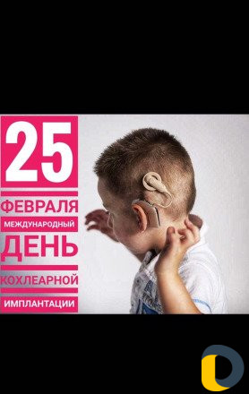 Сурдопедагог