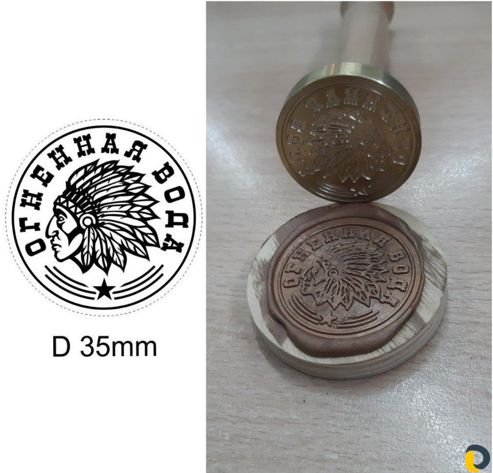 Сургучная печать