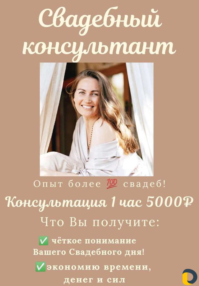 Свадьба под ключ