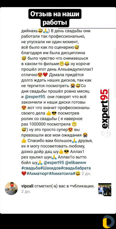 Свадебная видеостудия "expert-media"