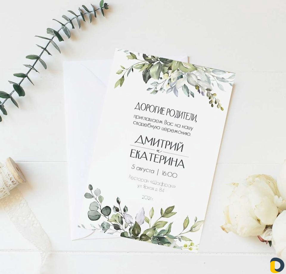 Свадебные приглашения