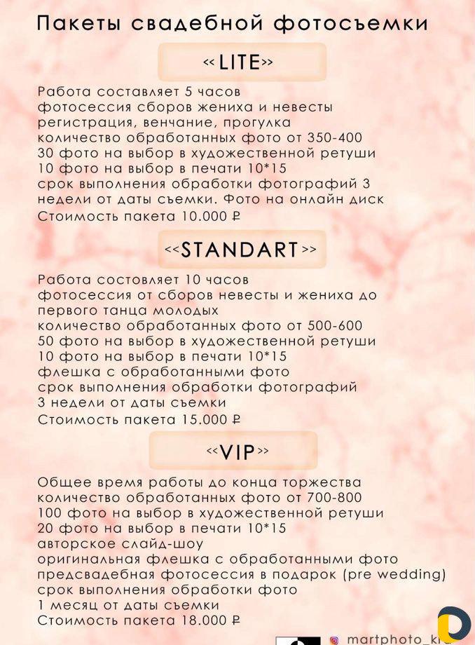 Свадебный фотограф в Краснодаре