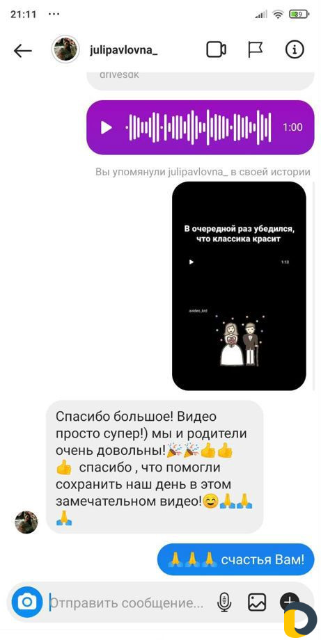 Свадебный видеограф