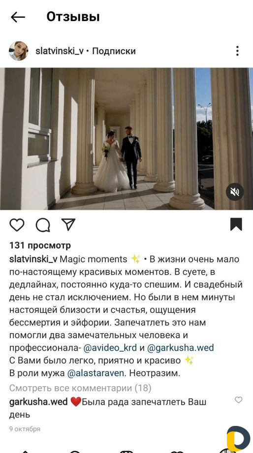 Свадебный видеограф