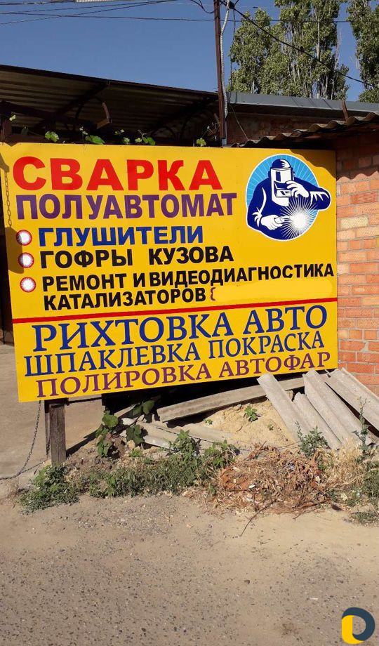 Сварка автомобилей полуавтоматом