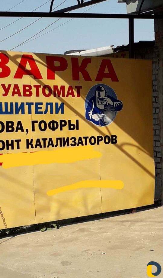 Сварка автомобилей полуавтоматом