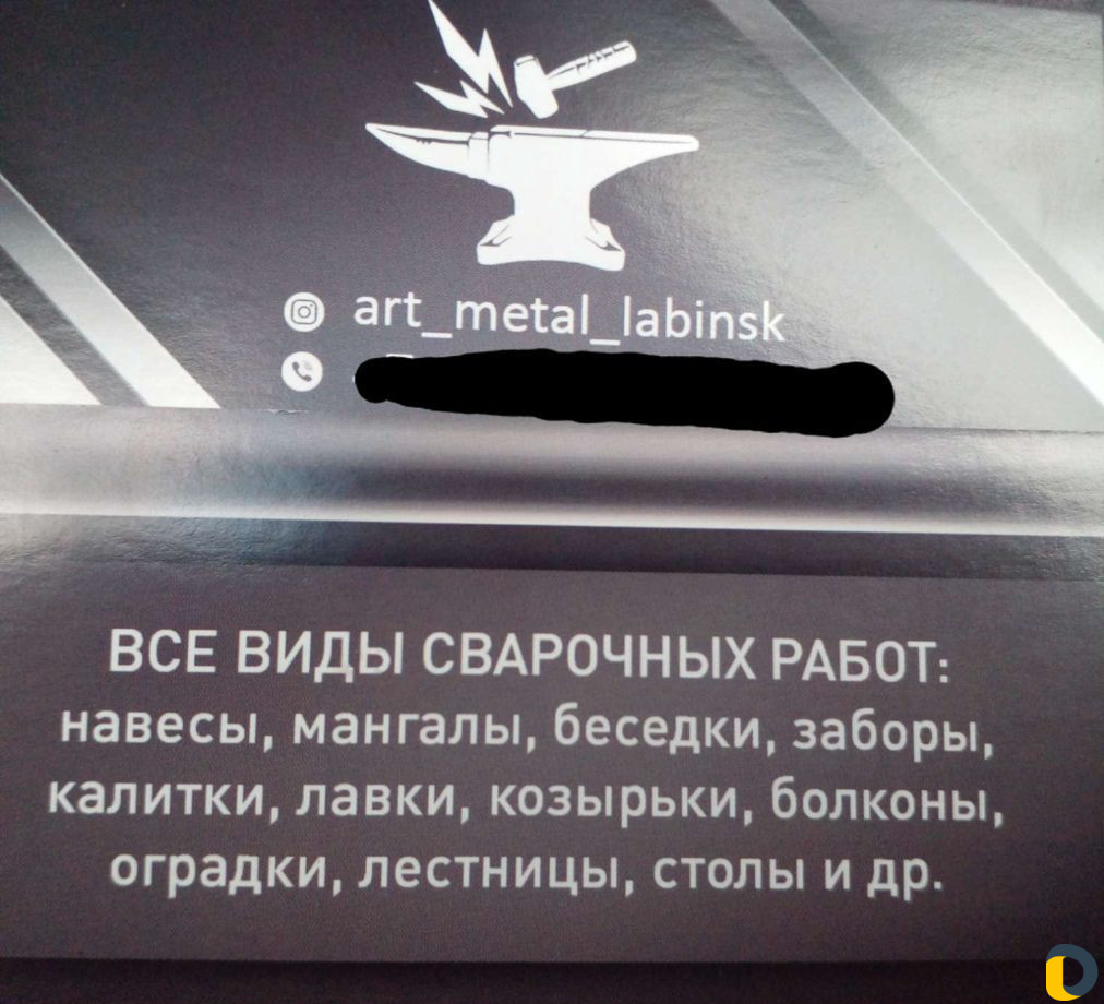 Сварка сварочные работы
