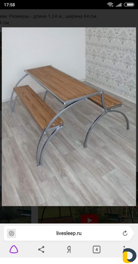Сварочные работы