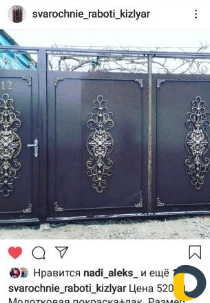 Сварочные работы