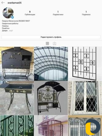 Сварочные работы