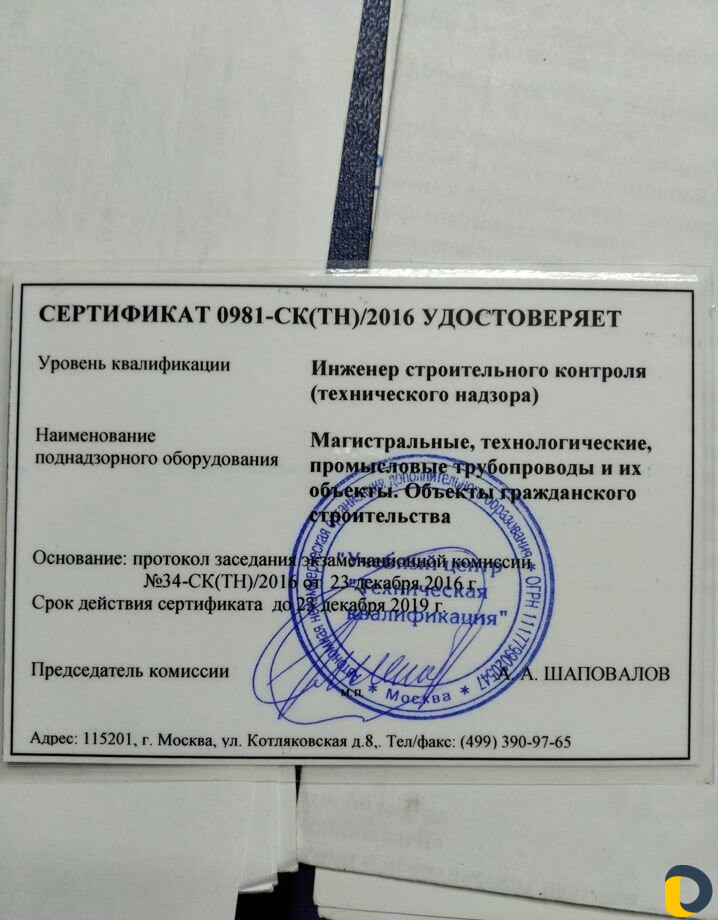 Сварщик рдс, мастер сварочного производства накс