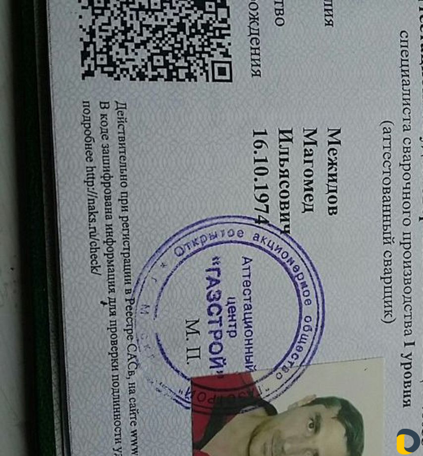 Сварщик.Сварка по вызову