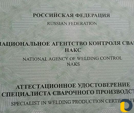 Сварщик.Сварка по вызову
