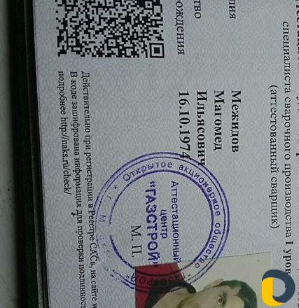 Сварщик.Сварка по вызову