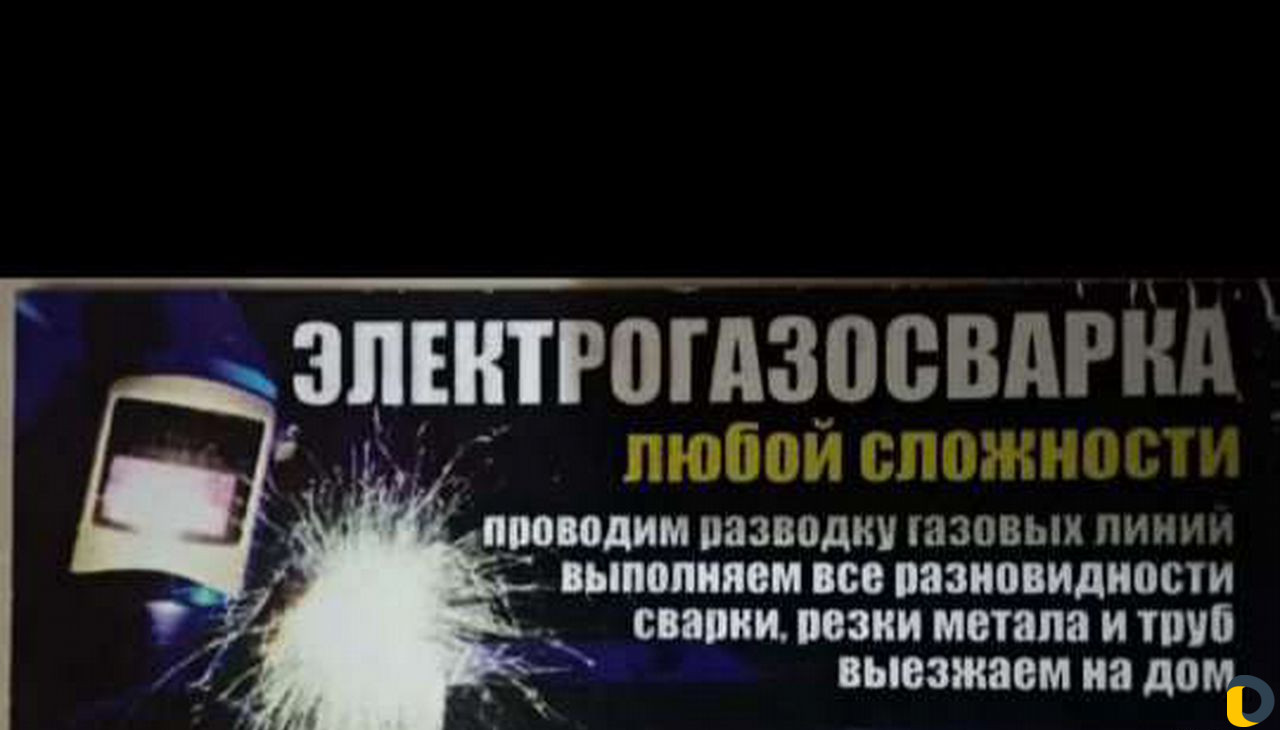 Сварщик