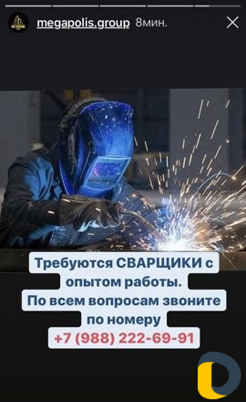 Сварщик