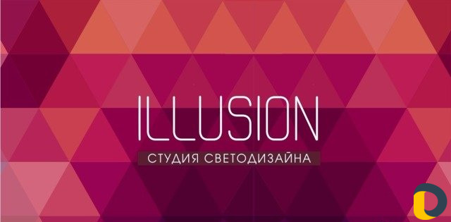 Светодиодная подсветка