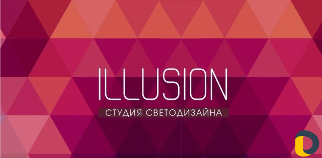 Светодиодная подсветка