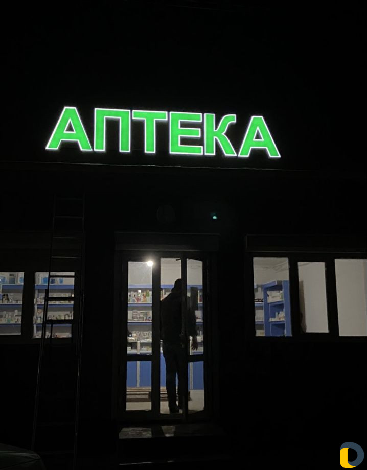 Световая Реклама