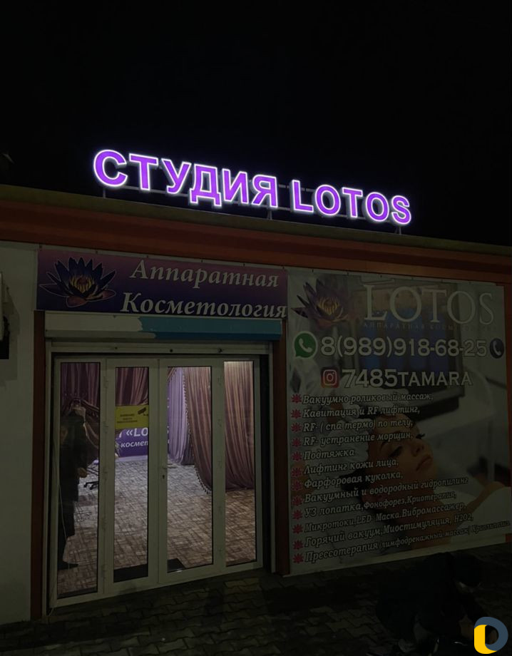 Световая Реклама