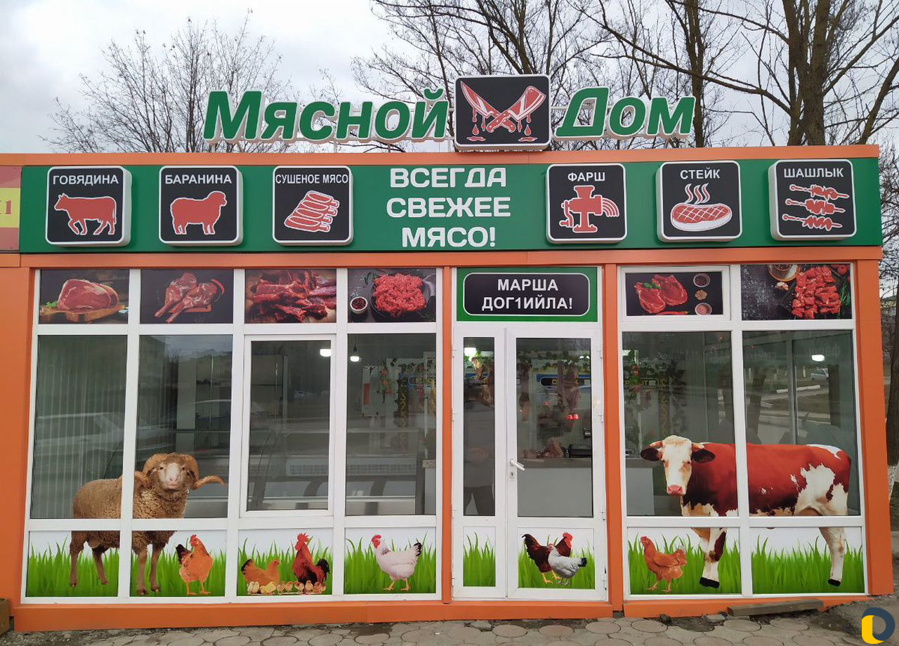 Световые буквы, Рекламное агентство