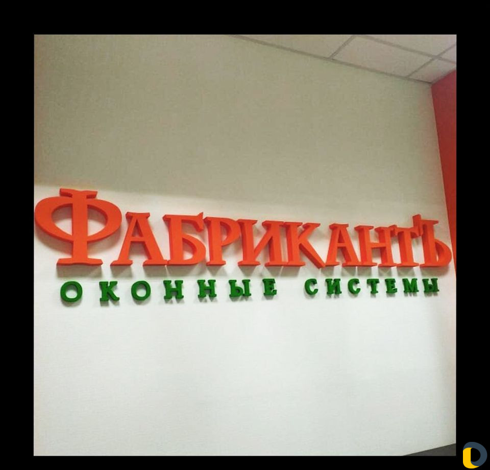 Световые буквы, световые короба, баннеры, пленка