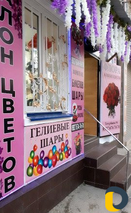 Свежие цветы с доставкой