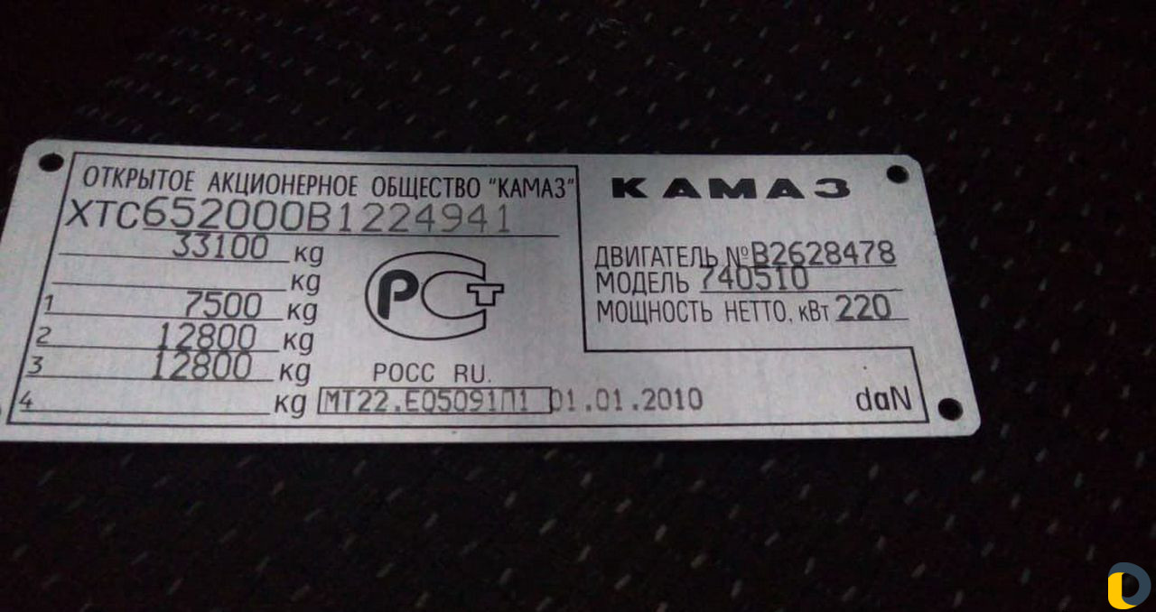 Табличка камаз на кабину Vin