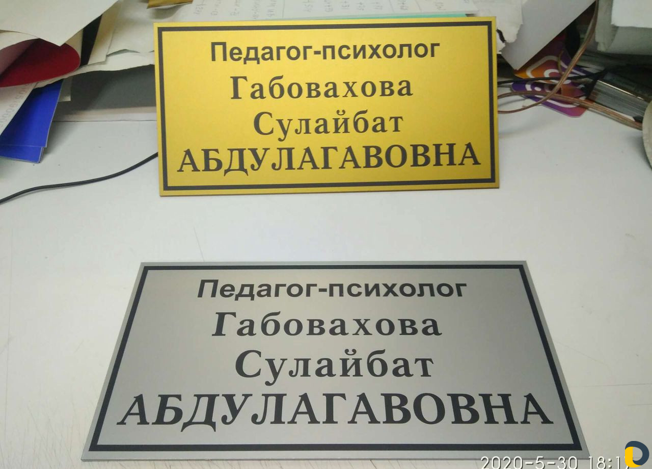 Таблички адресные, дверные, Информационные стенды