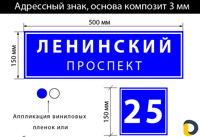 Таблички адресные, офисные, дверные, указатели