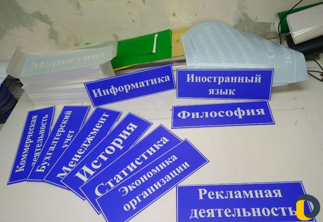 Таблички адресные, офисные, дверные, указатели