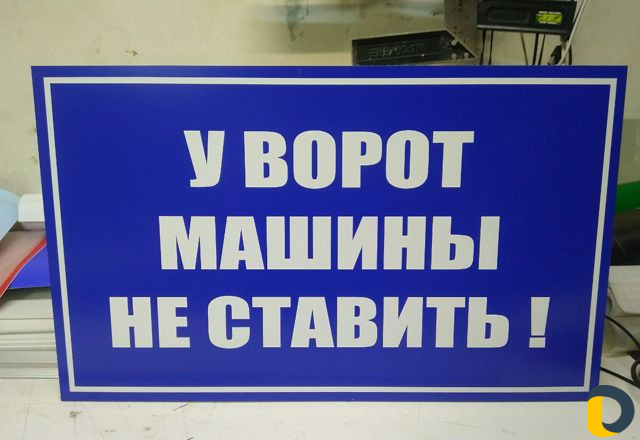 Таблички адресные, офисные, дверные, указатели