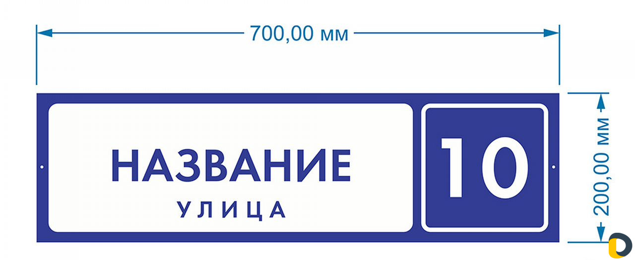 Таблички адресные, офисные, дверные, указатели