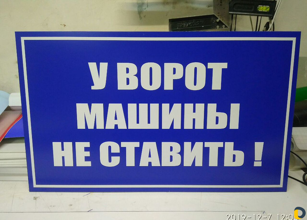 Таблички адресные, офисные, дверные, указатели