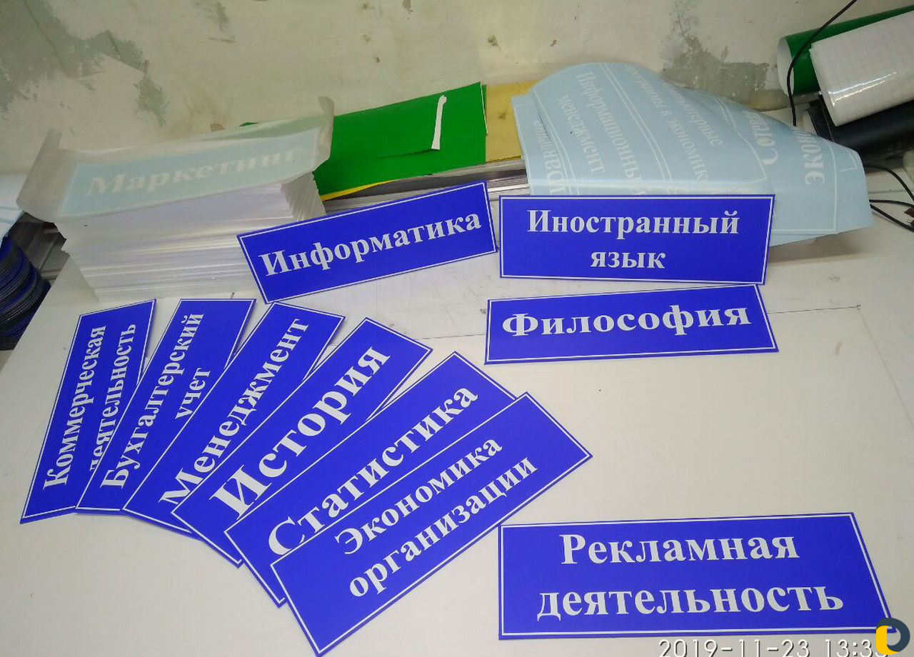 Таблички адресные, офисные, дверные, указатели