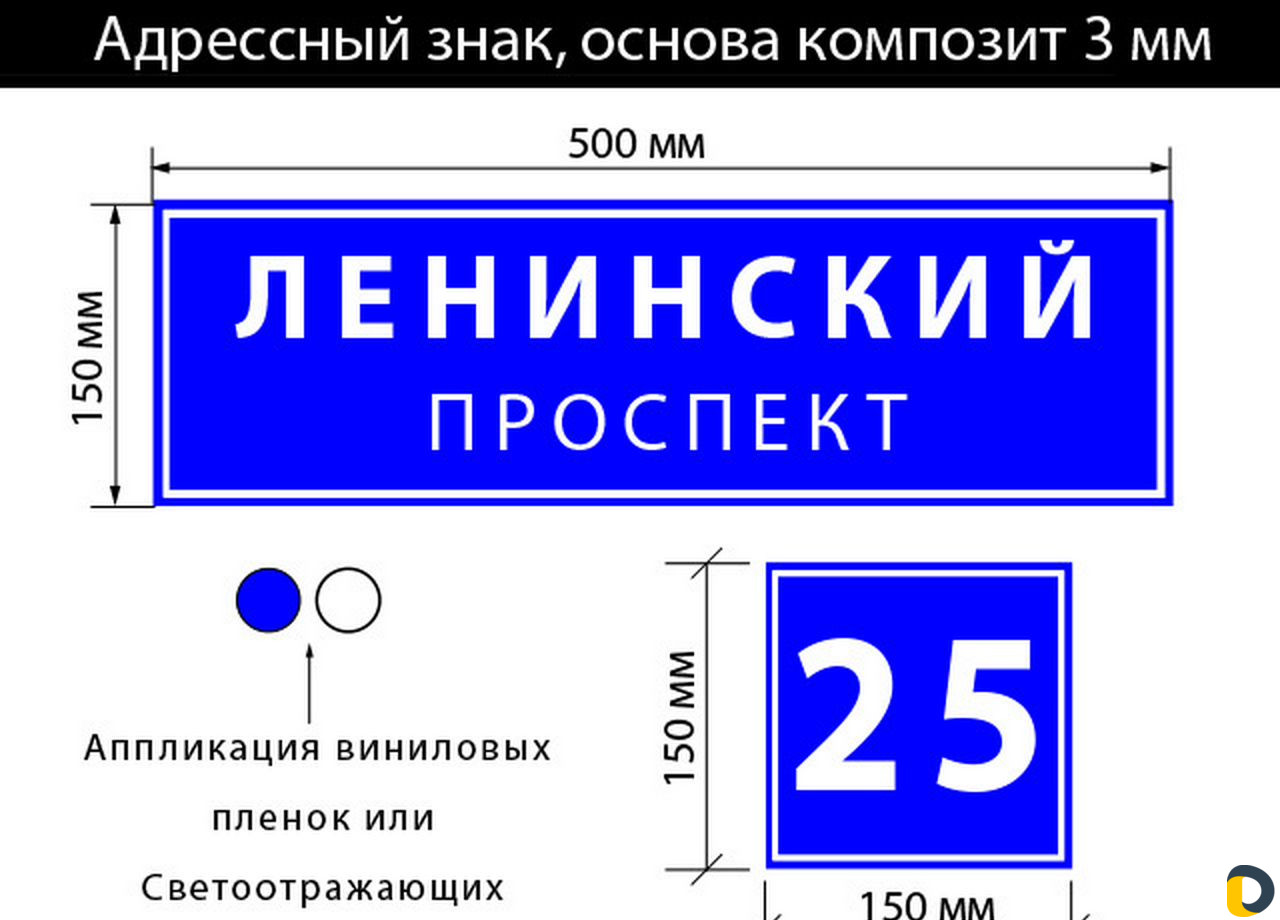 Таблички адресные, офисные, дверные, указатели
